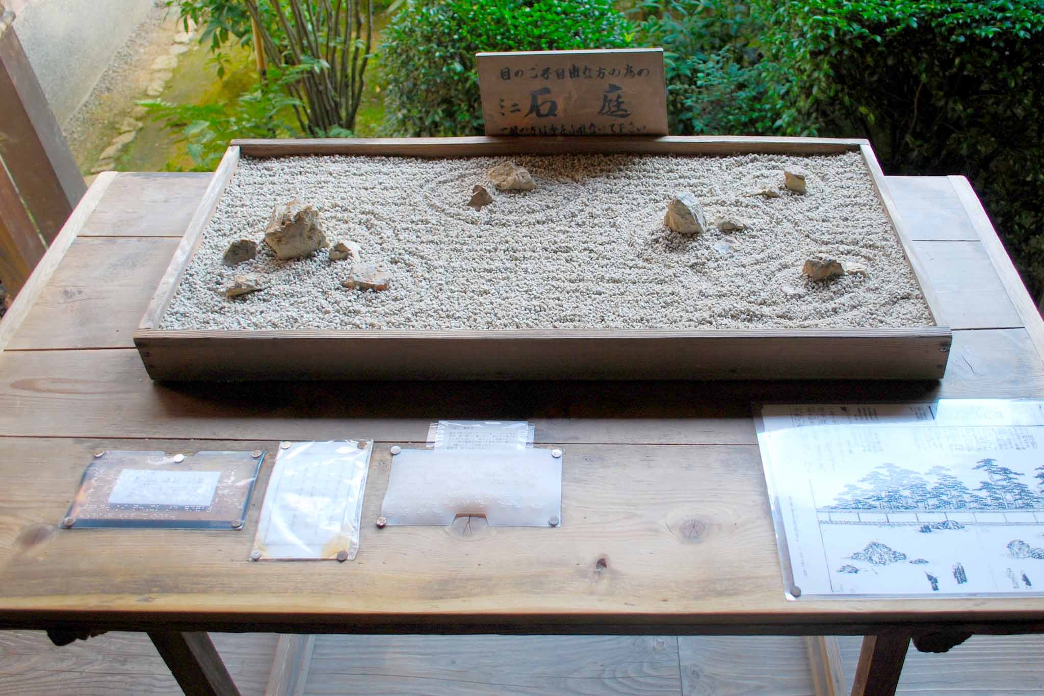 Miniature of the rock garden.